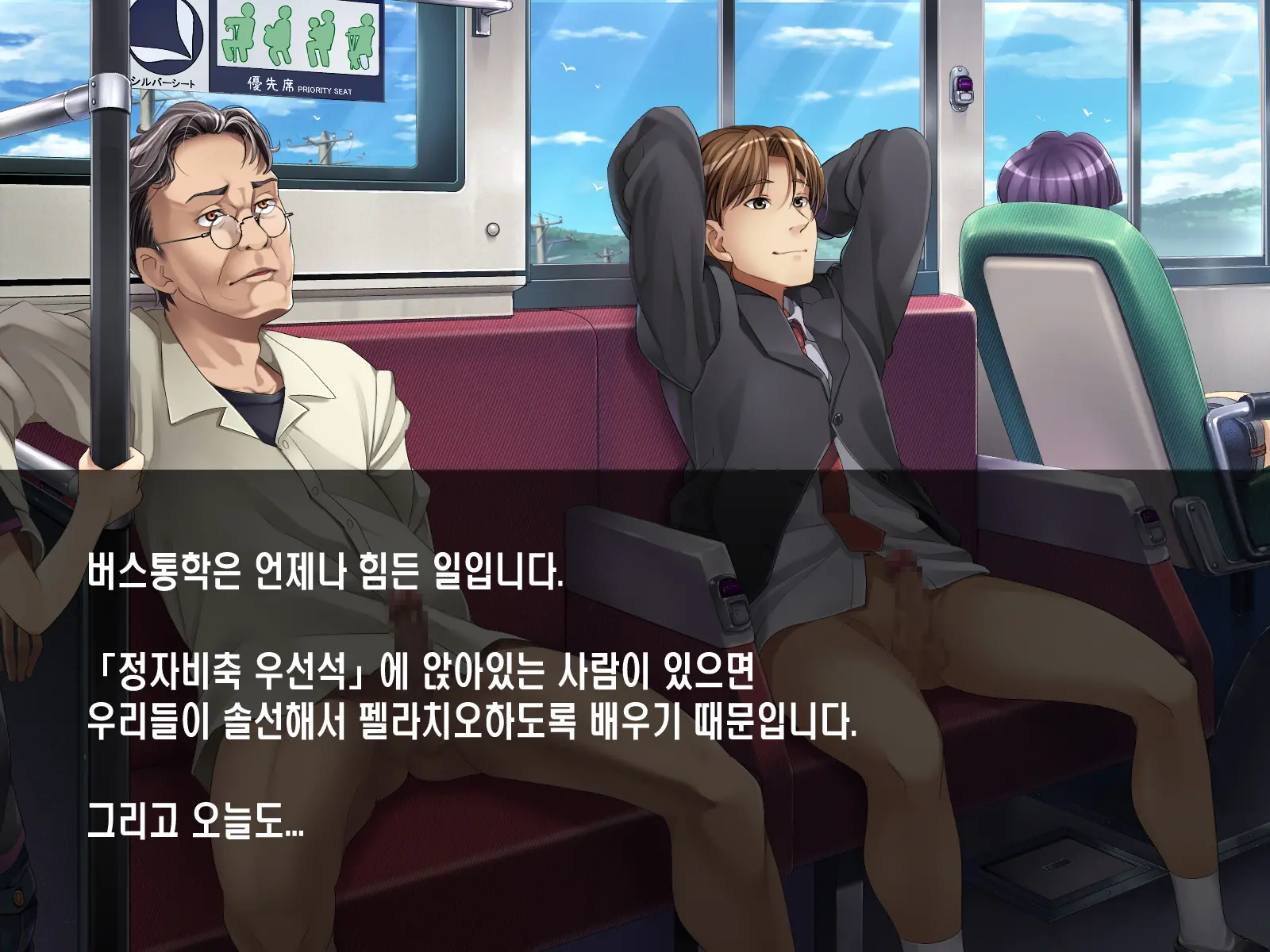2054nen, Seikyouiku.
